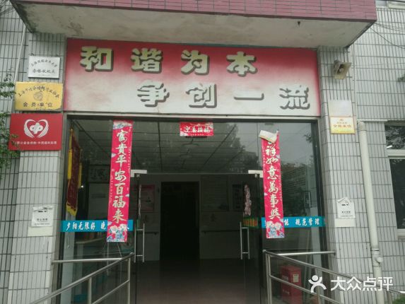 【中原新江湾敬老院】电话,地址,价格,营业时间(图) - 上海生活服务